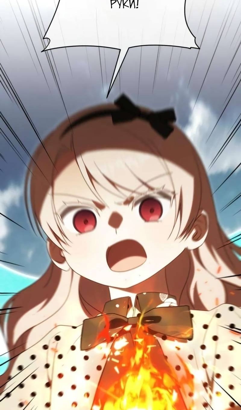 Манга Злая принцесса - Глава 175 Страница 61