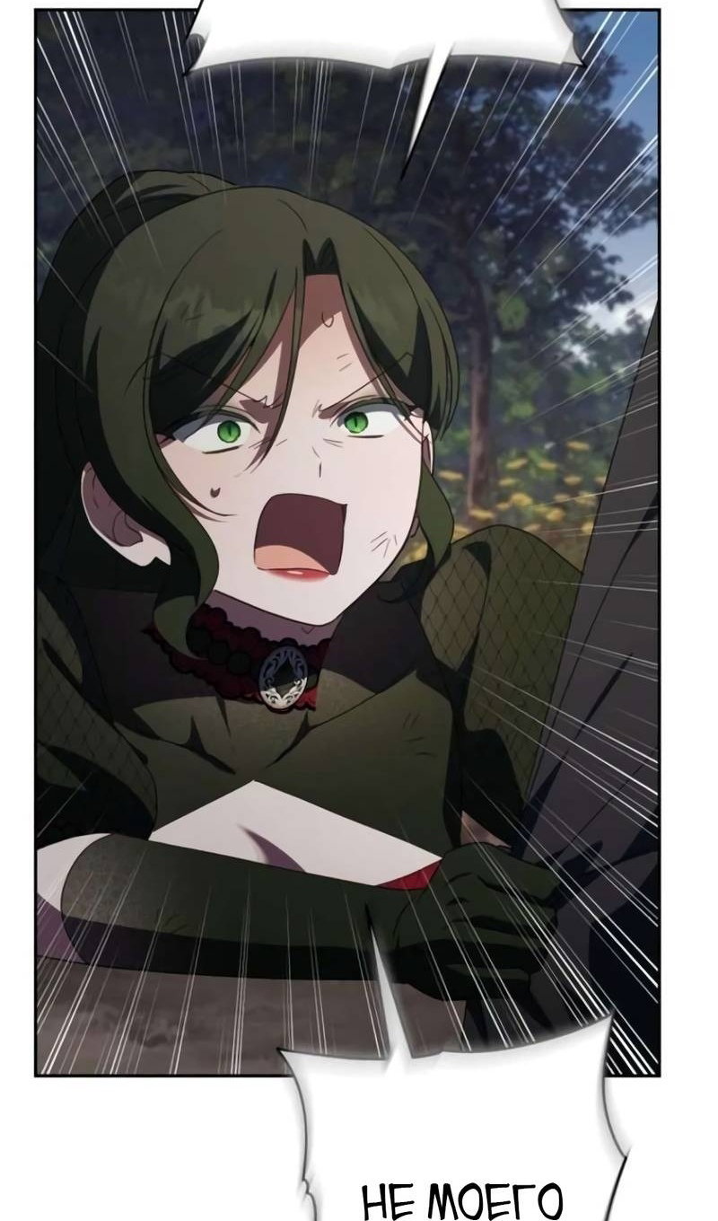 Манга Злая принцесса - Глава 175 Страница 106