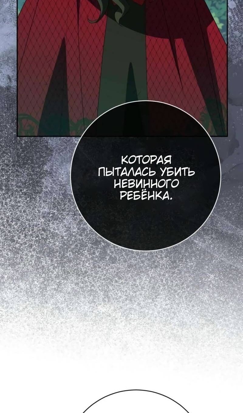 Манга Злая принцесса - Глава 175 Страница 38