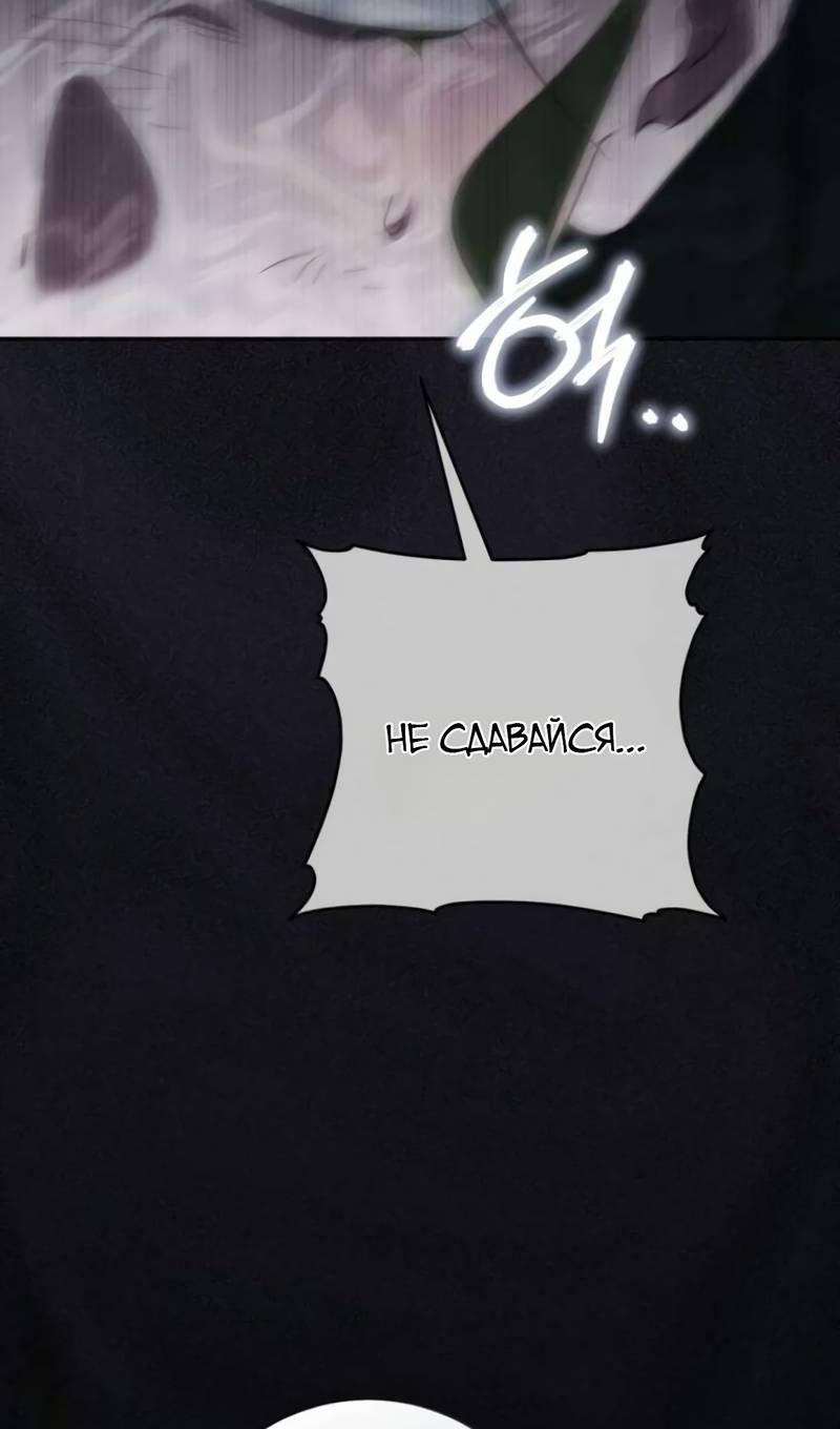 Манга Злая принцесса - Глава 175 Страница 31