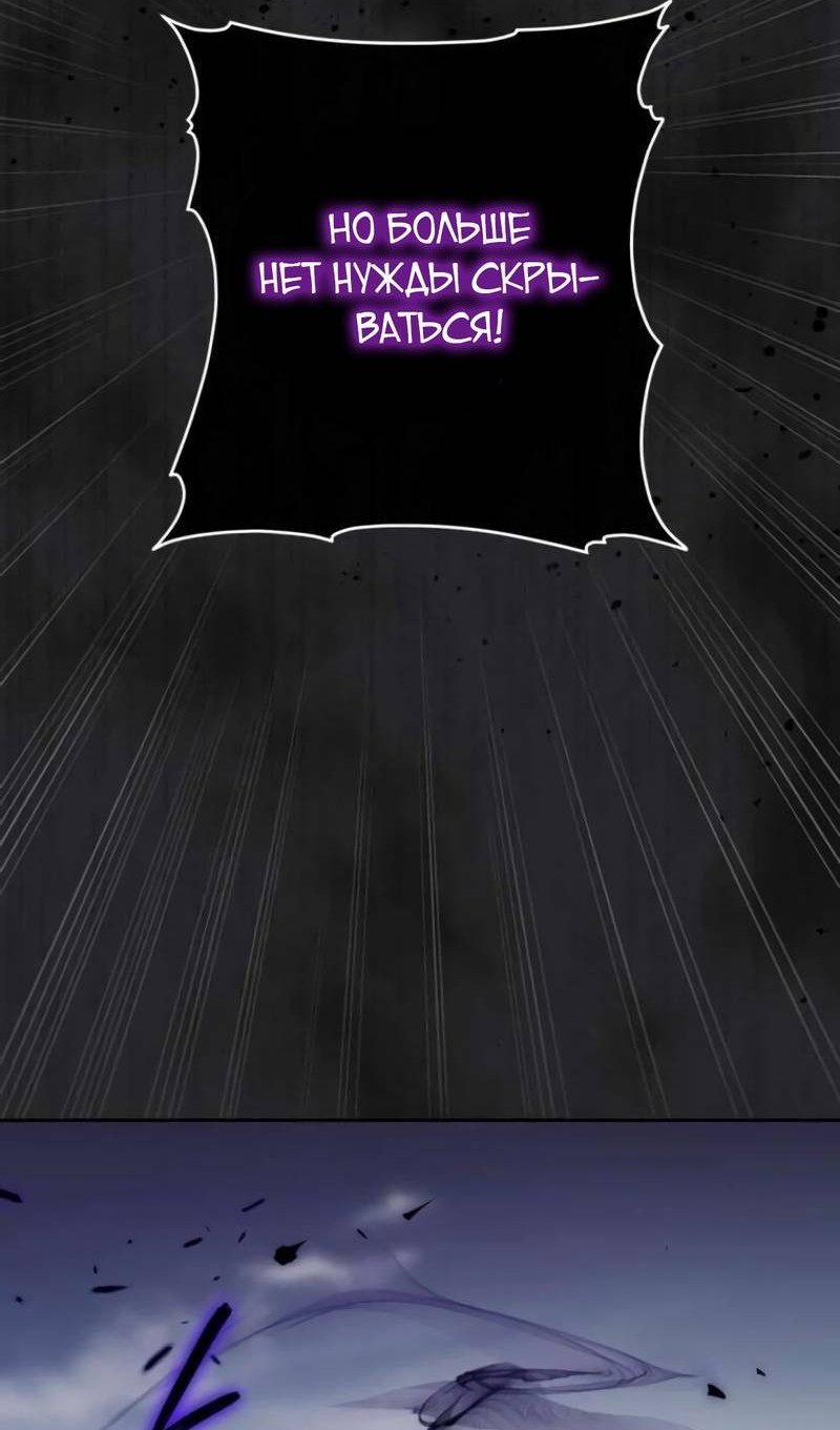 Манга Злая принцесса - Глава 175 Страница 76