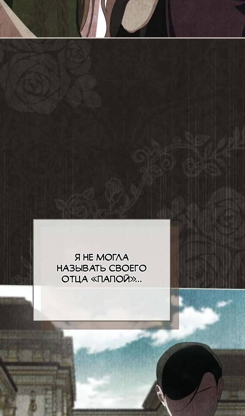 Манга Злая принцесса - Глава 175 Страница 17