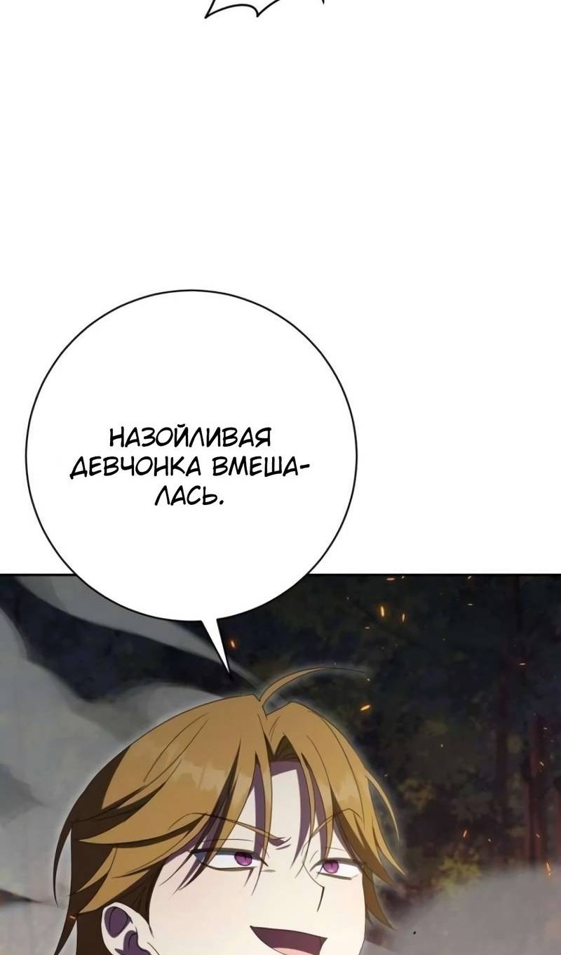 Манга Злая принцесса - Глава 175 Страница 71