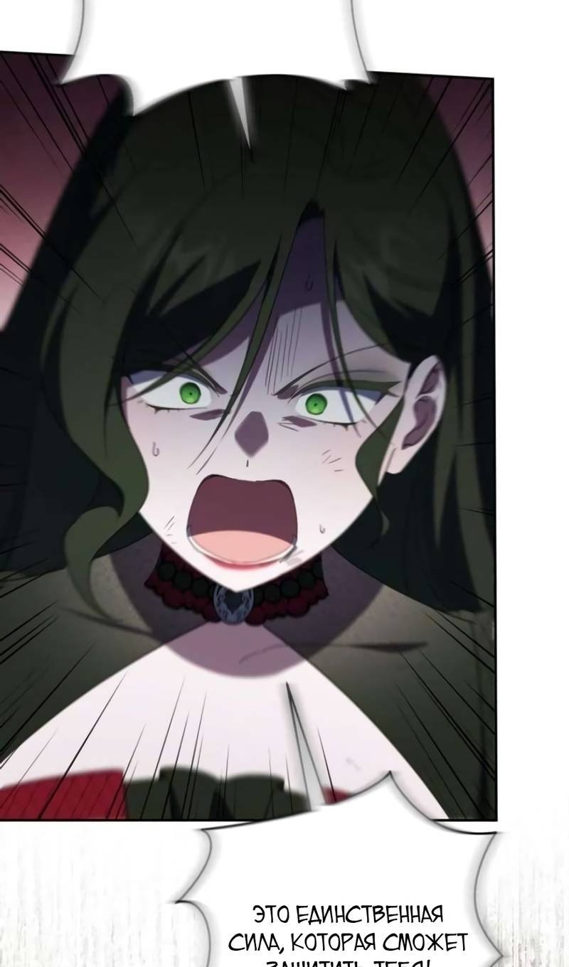 Манга Злая принцесса - Глава 175 Страница 29