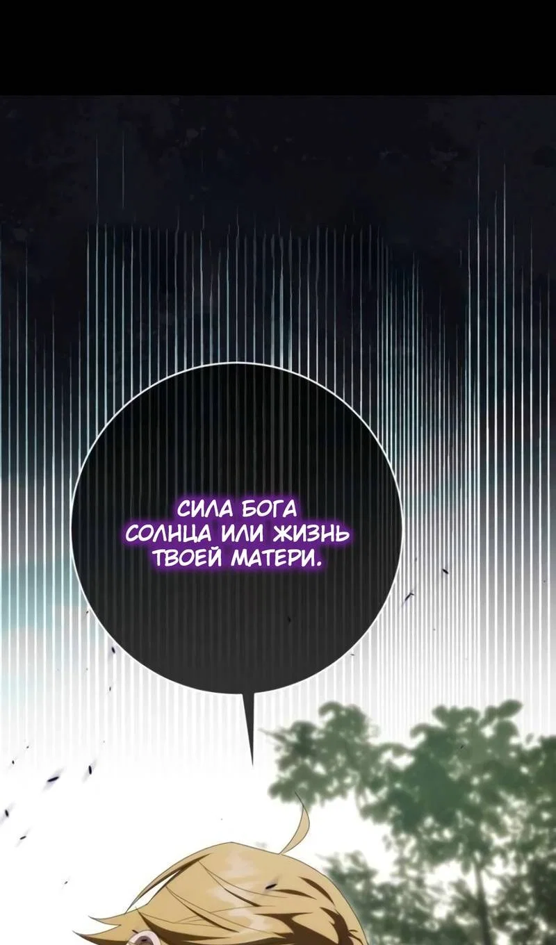 Манга Злая принцесса - Глава 175 Страница 3