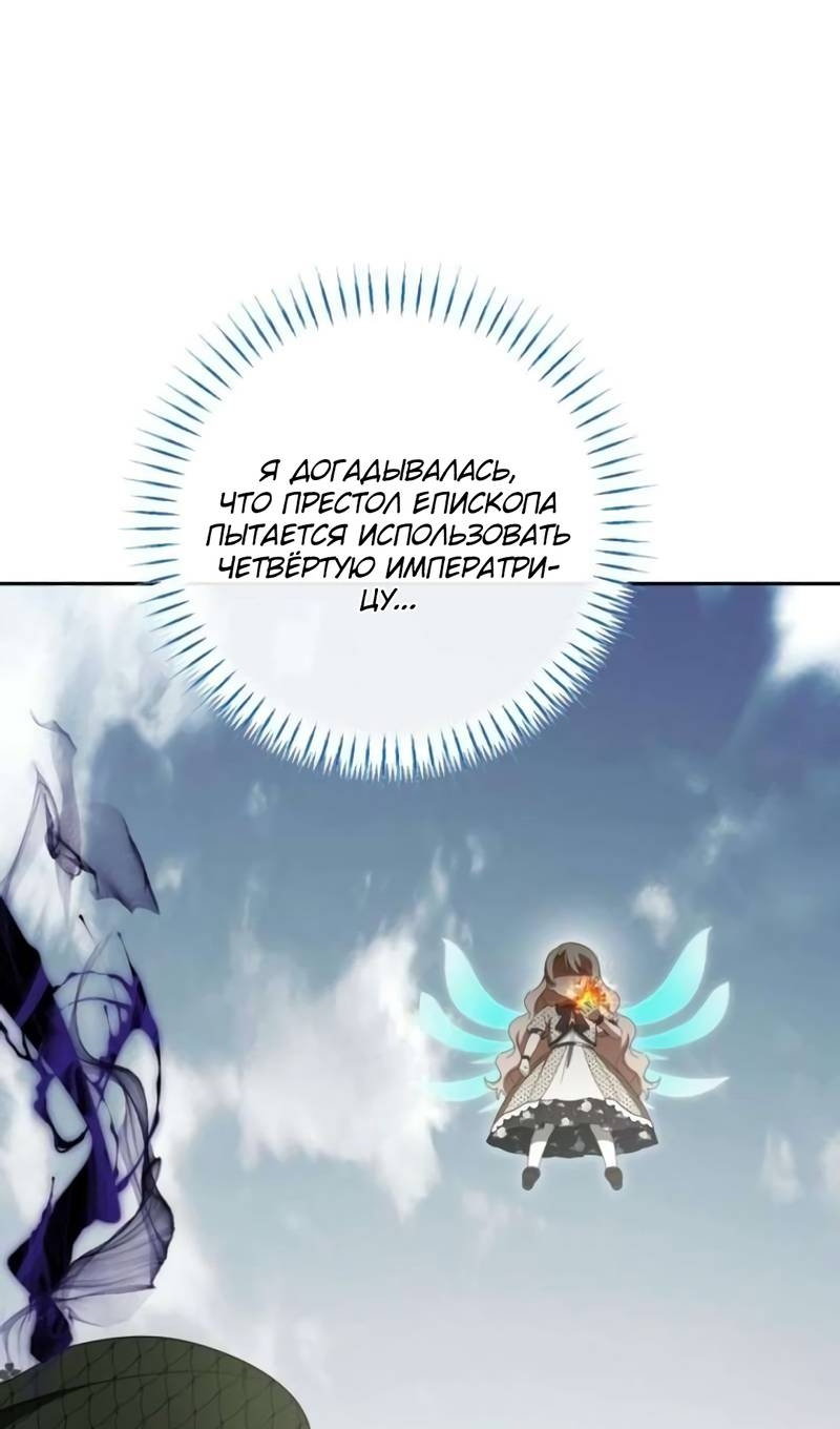 Манга Злая принцесса - Глава 175 Страница 64