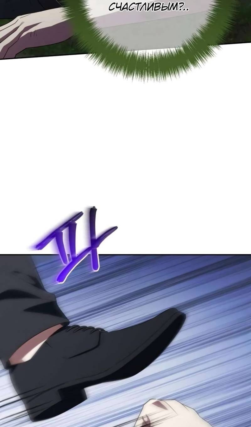 Манга Злая принцесса - Глава 175 Страница 23