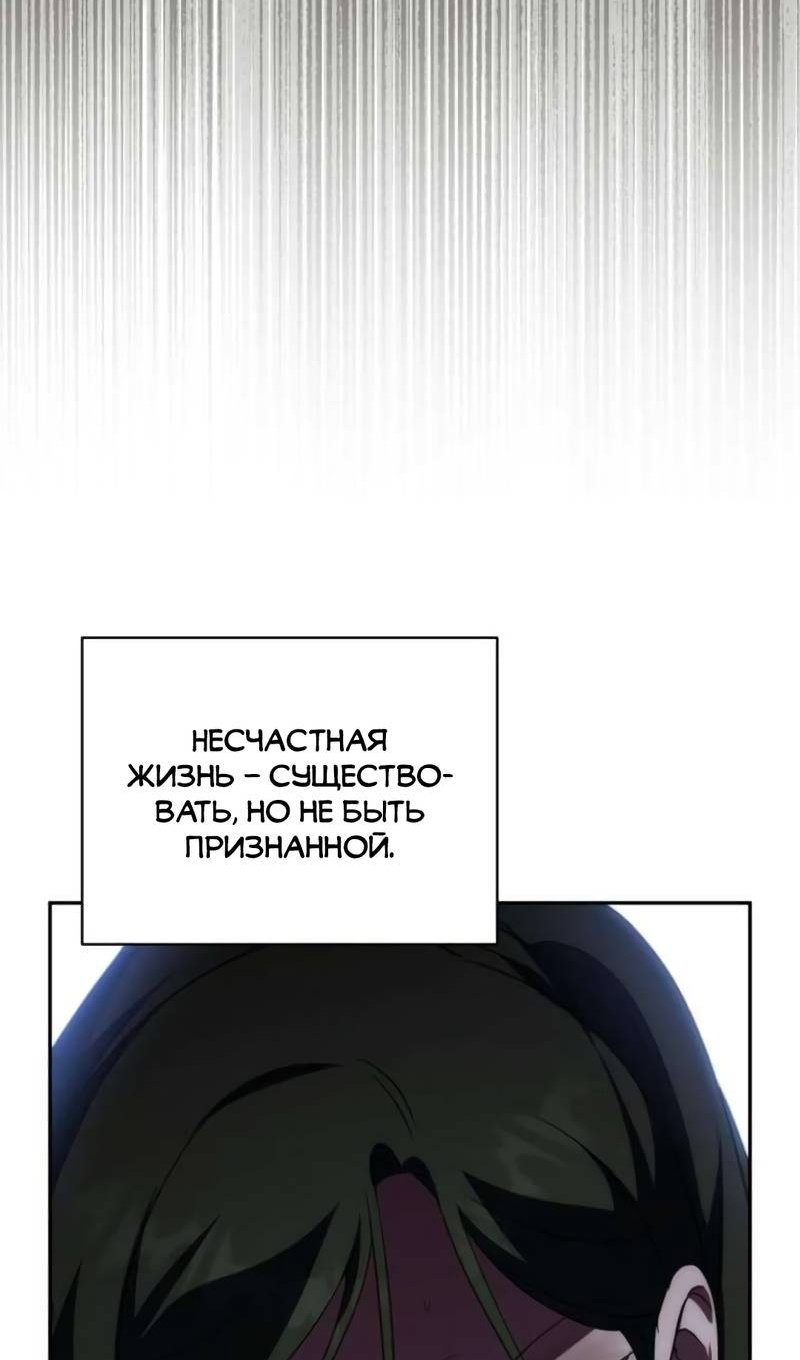 Манга Злая принцесса - Глава 175 Страница 19