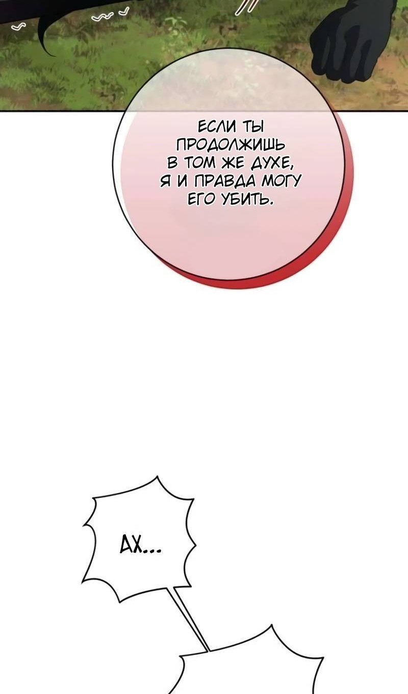 Манга Злая принцесса - Глава 175 Страница 103