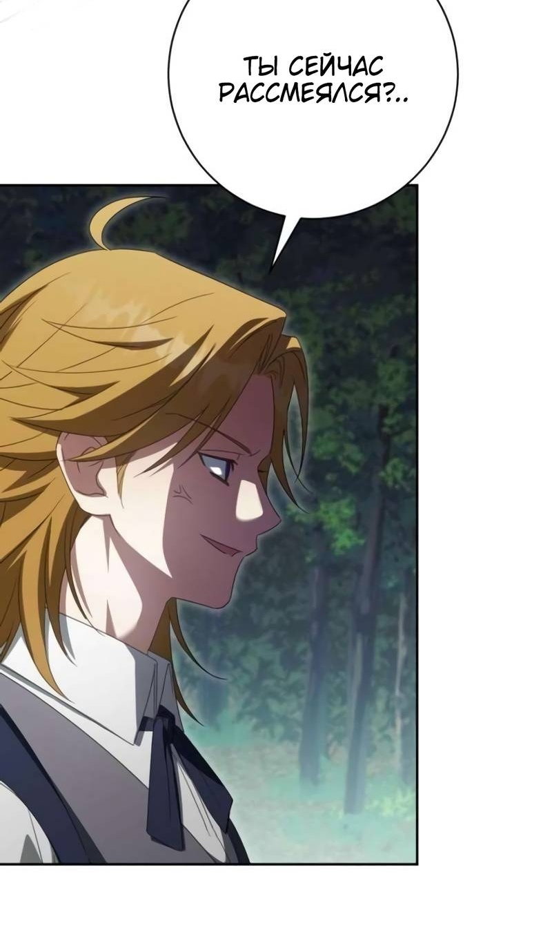 Манга Злая принцесса - Глава 175 Страница 42