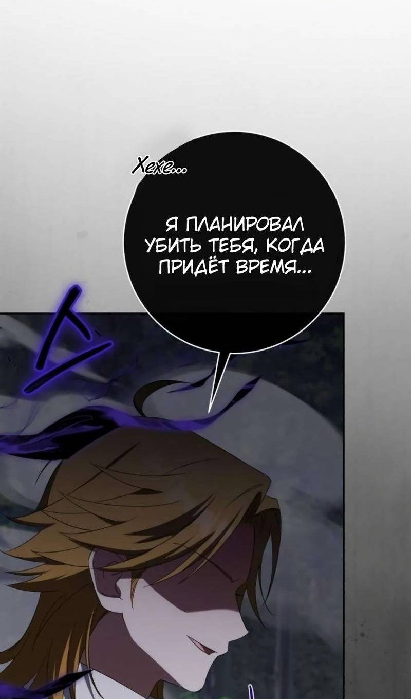 Манга Злая принцесса - Глава 175 Страница 74