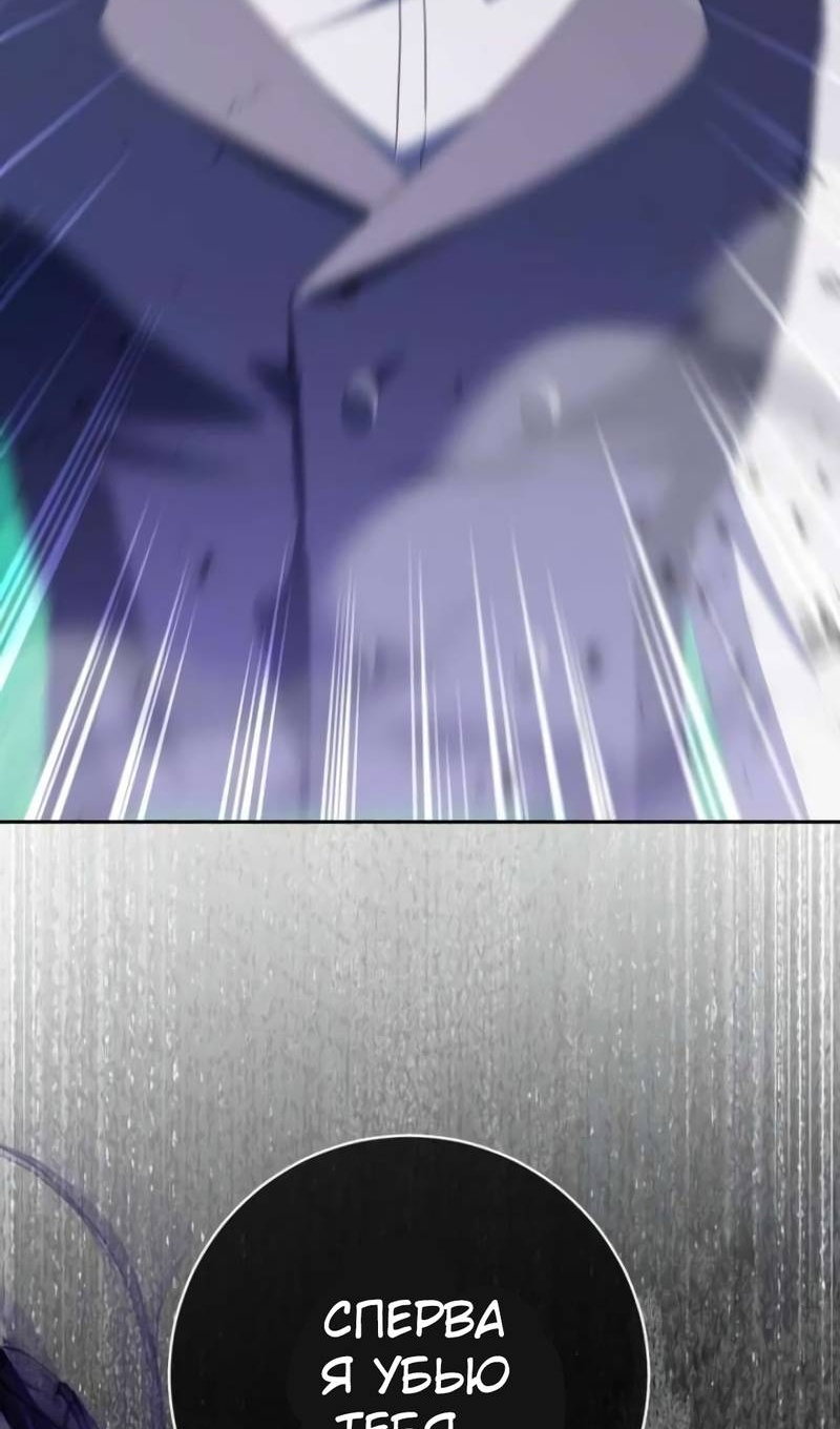 Манга Злая принцесса - Глава 175 Страница 81