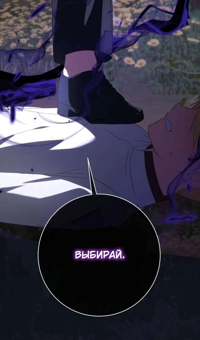 Манга Злая принцесса - Глава 175 Страница 5