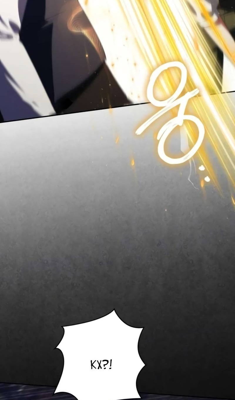 Манга Злая принцесса - Глава 175 Страница 47