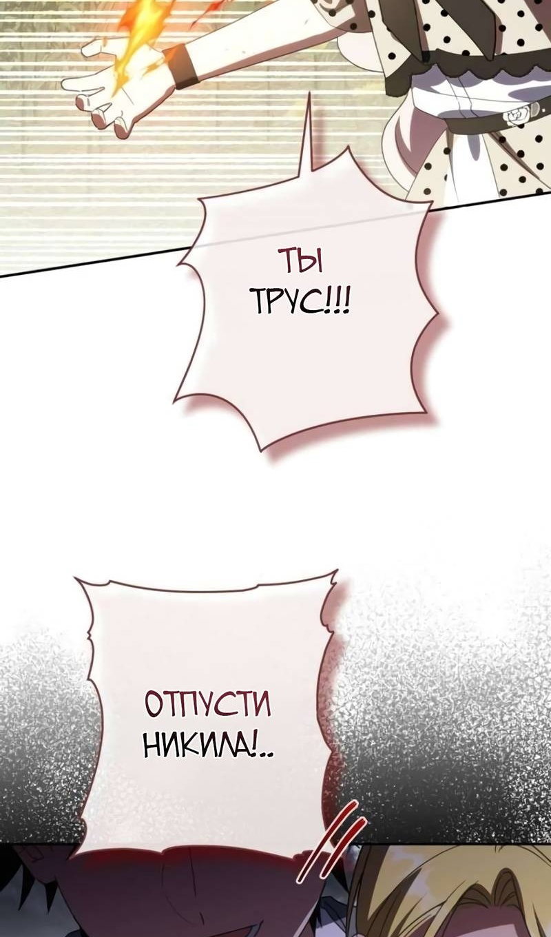 Манга Злая принцесса - Глава 175 Страница 100