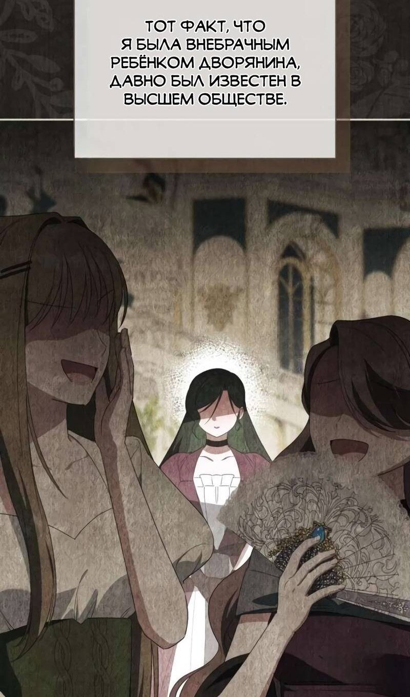 Манга Злая принцесса - Глава 175 Страница 16