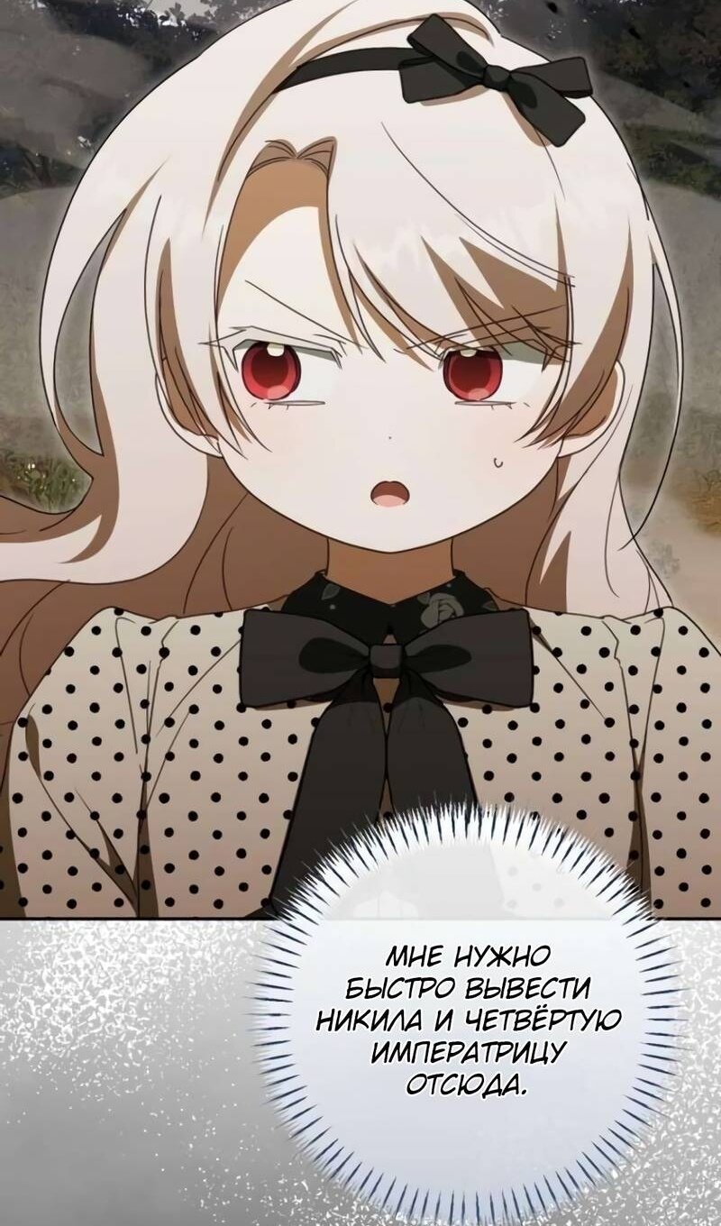 Манга Злая принцесса - Глава 175 Страница 94