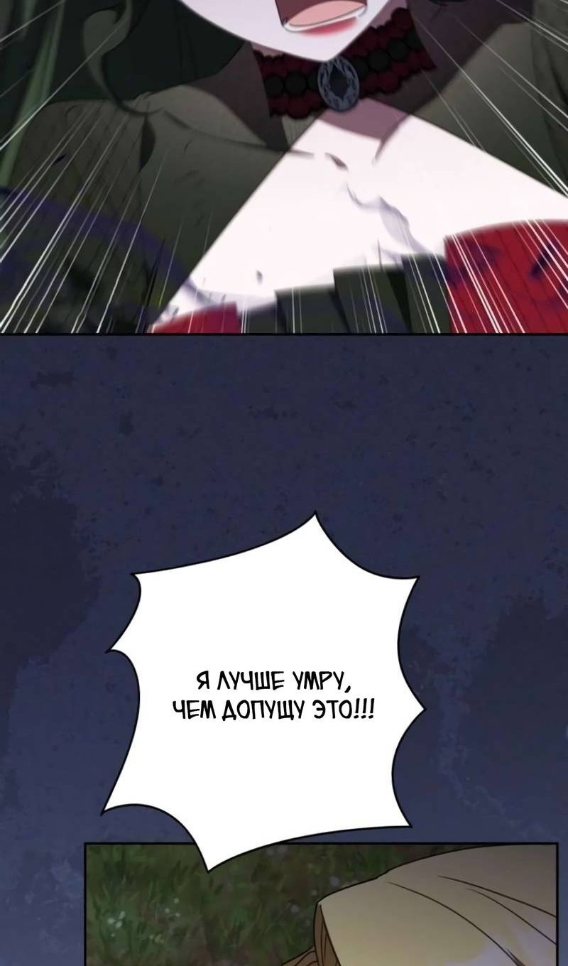 Манга Злая принцесса - Глава 175 Страница 7