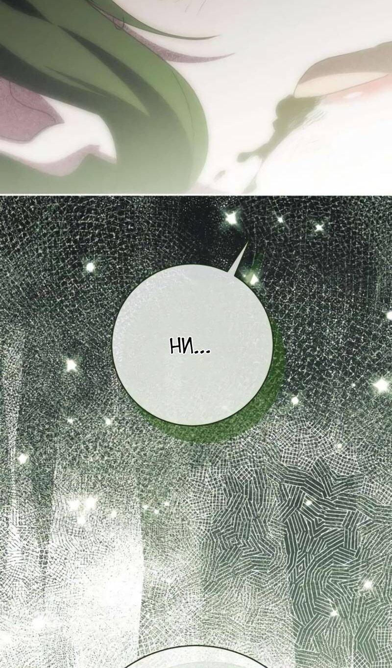 Манга Злая принцесса - Глава 175 Страница 115