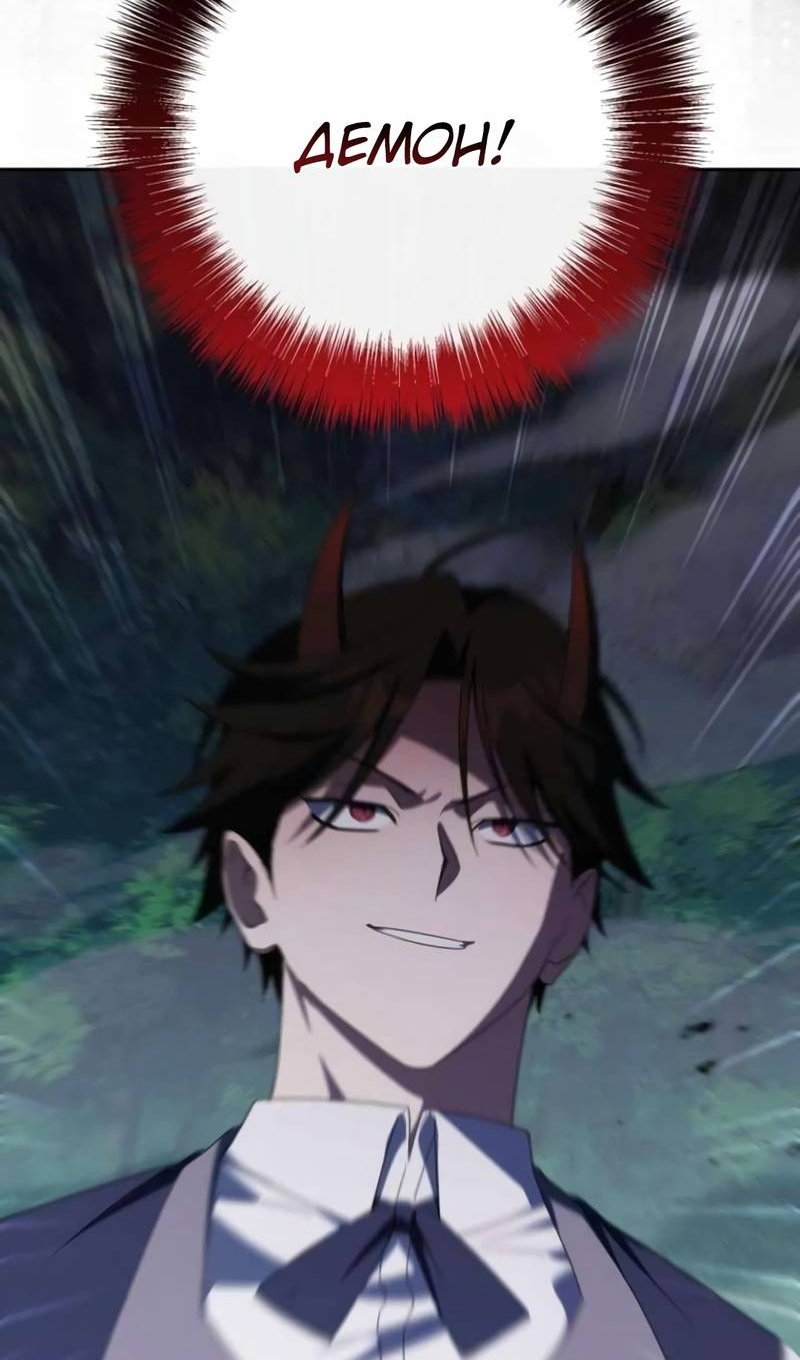 Манга Злая принцесса - Глава 175 Страница 80