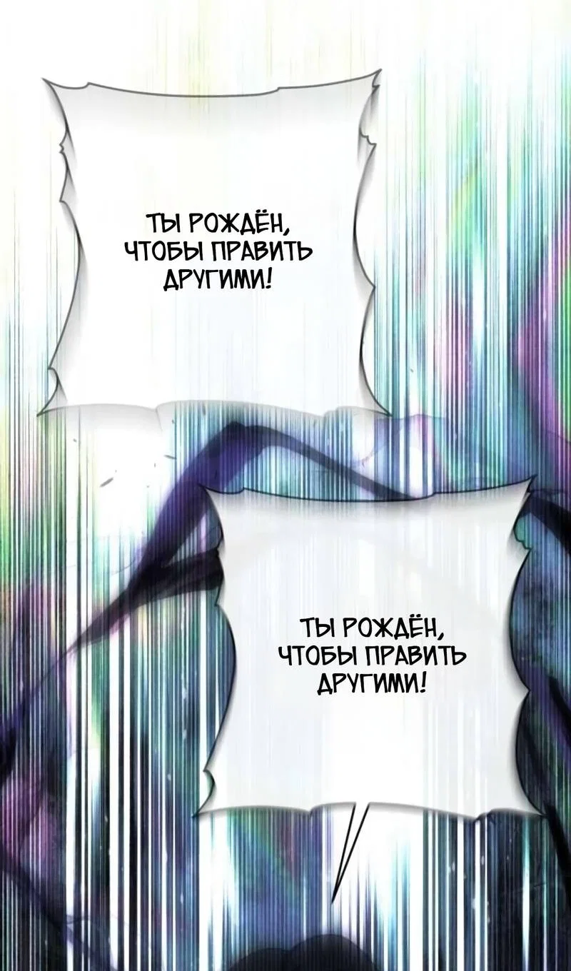 Манга Злая принцесса - Глава 175 Страница 9