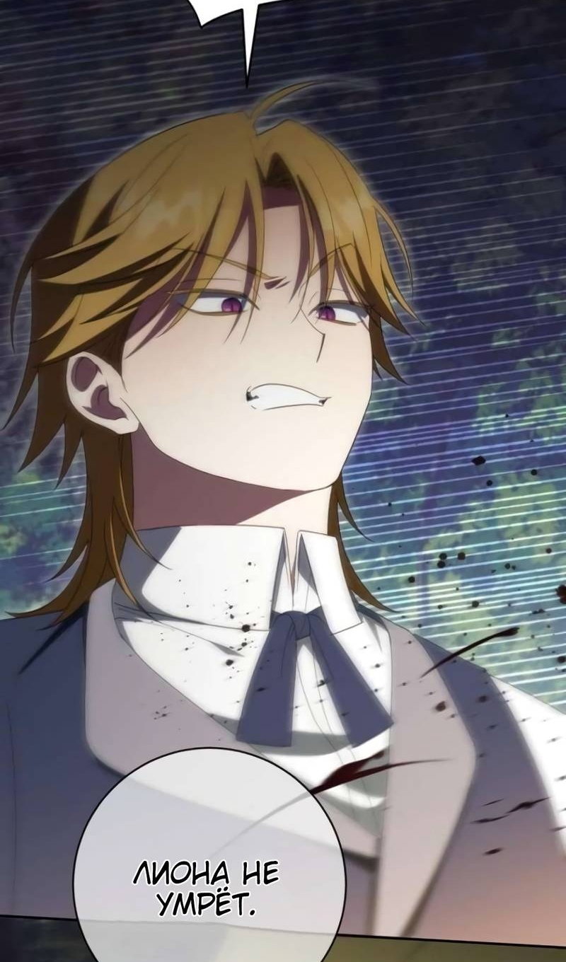 Манга Злая принцесса - Глава 175 Страница 48