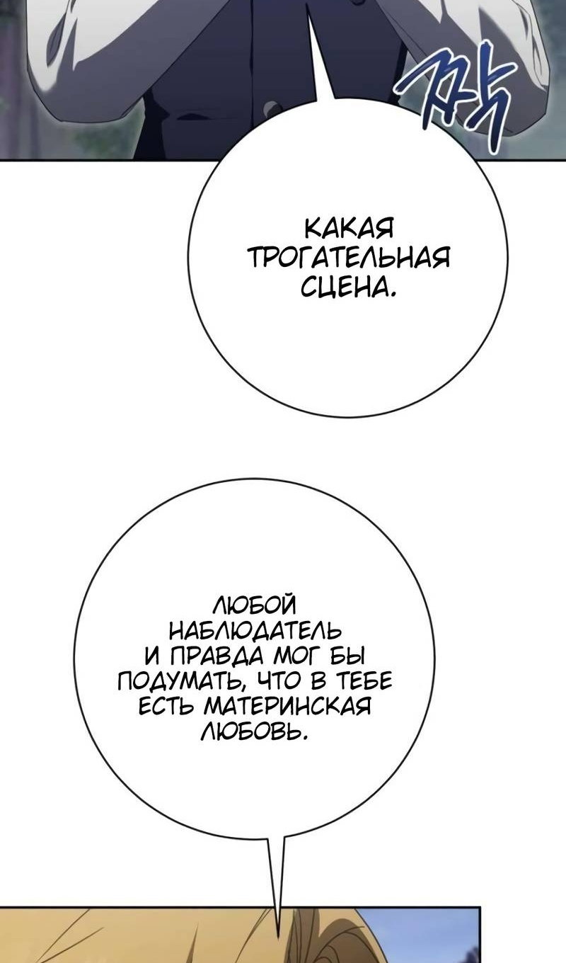 Манга Злая принцесса - Глава 175 Страница 35