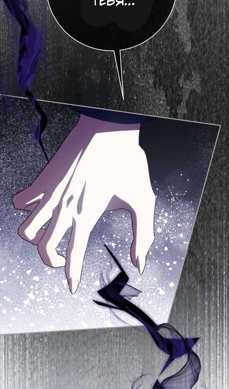 Манга Злая принцесса - Глава 175 Страница 82