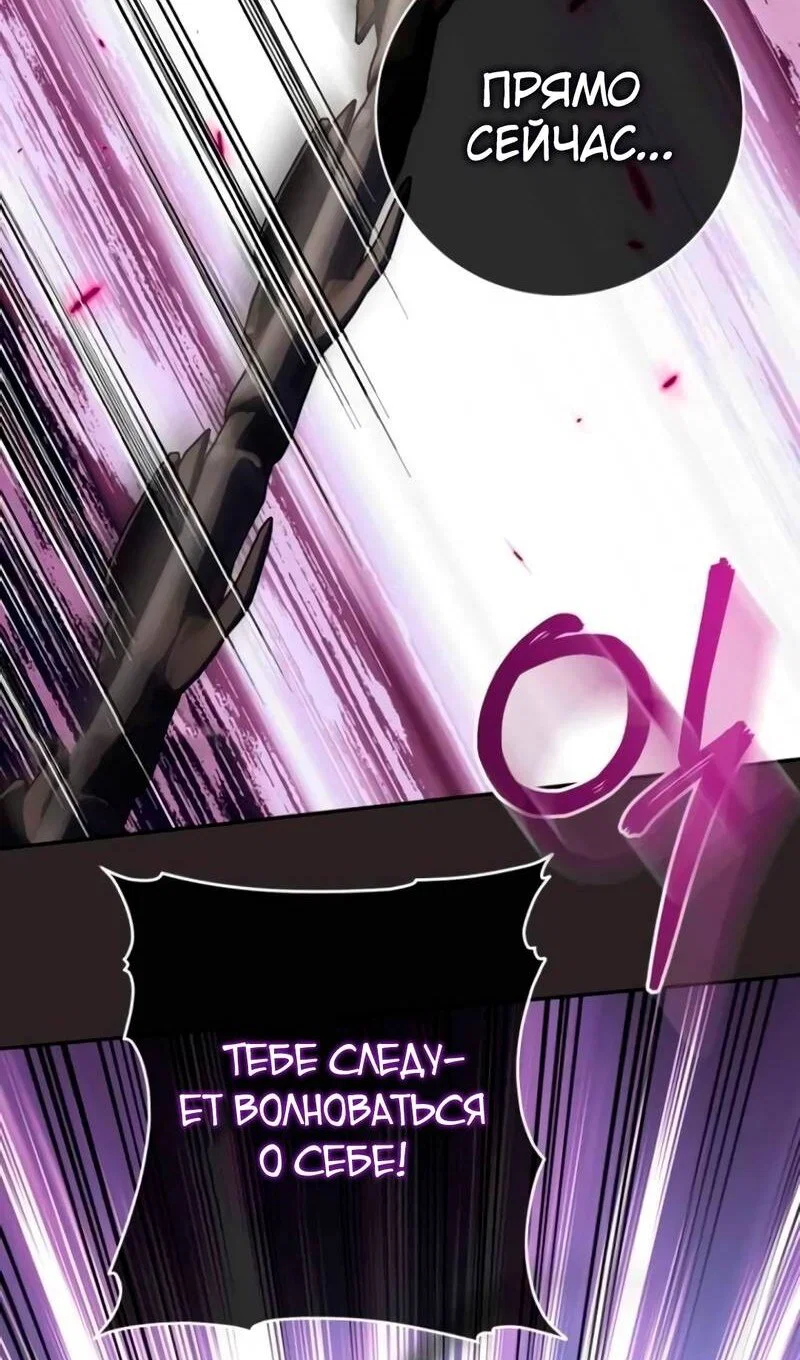 Манга Злая принцесса - Глава 176 Страница 99
