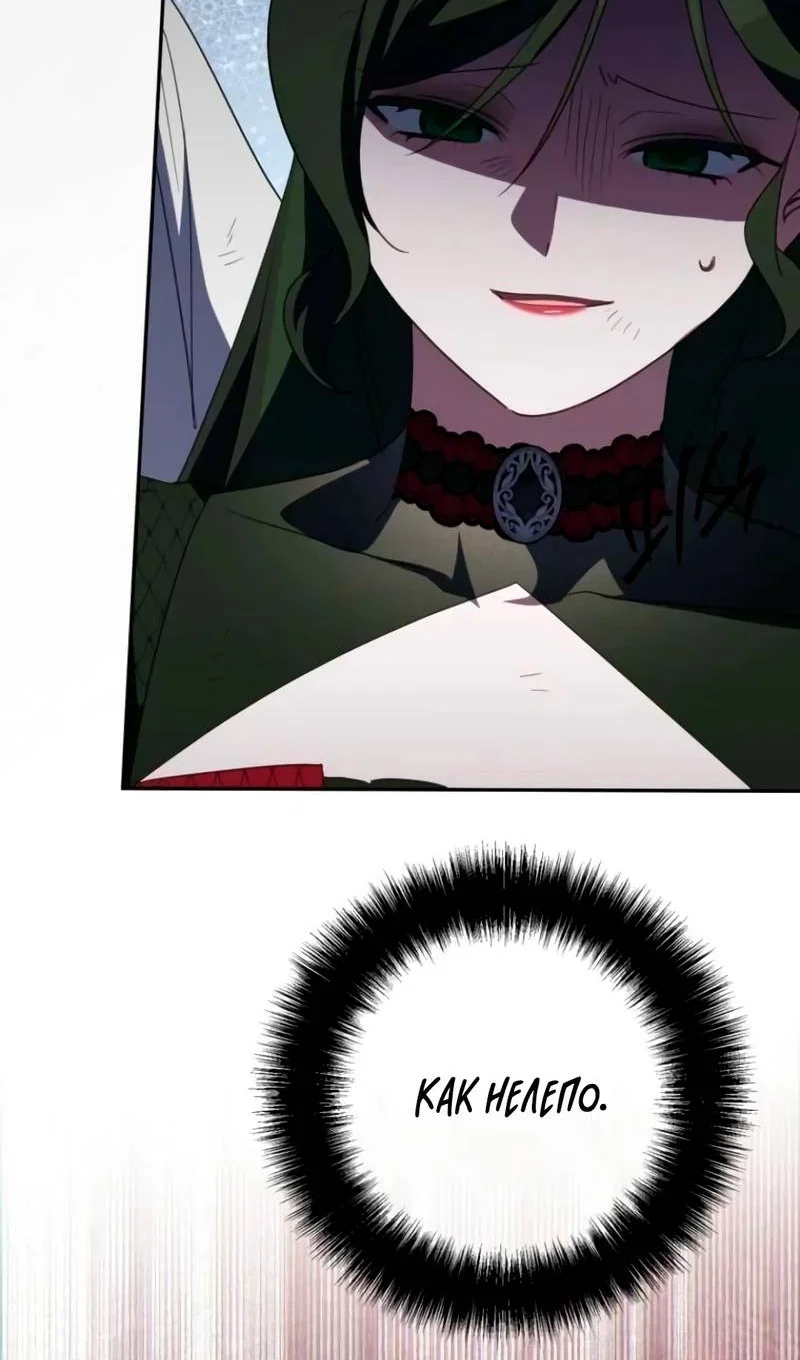 Манга Злая принцесса - Глава 176 Страница 39