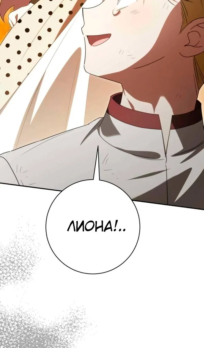 Манга Злая принцесса - Глава 176 Страница 23