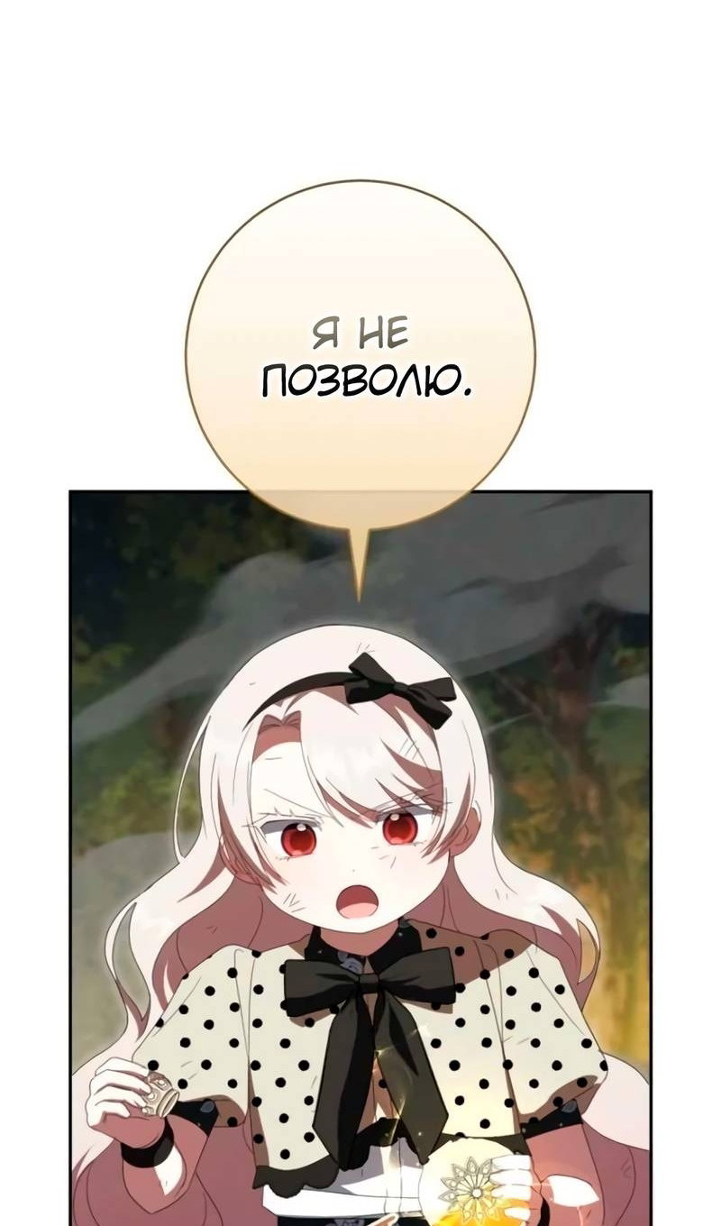 Манга Злая принцесса - Глава 176 Страница 59