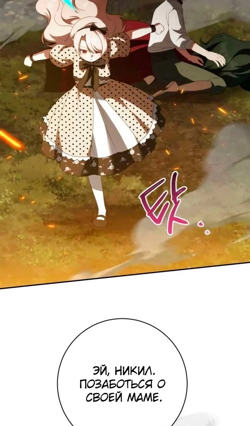 Манга Злая принцесса - Глава 176 Страница 21