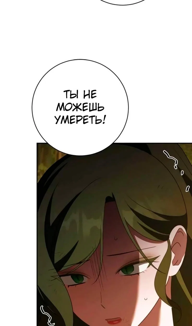Манга Злая принцесса - Глава 176 Страница 32
