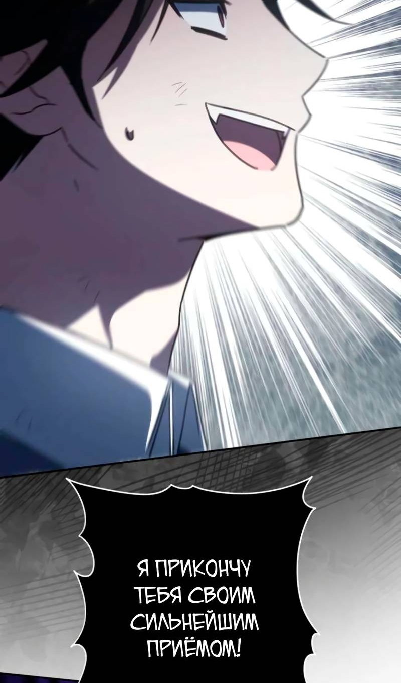 Манга Злая принцесса - Глава 176 Страница 84