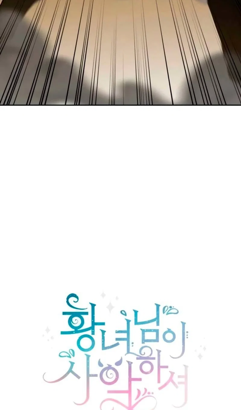 Манга Злая принцесса - Глава 176 Страница 27