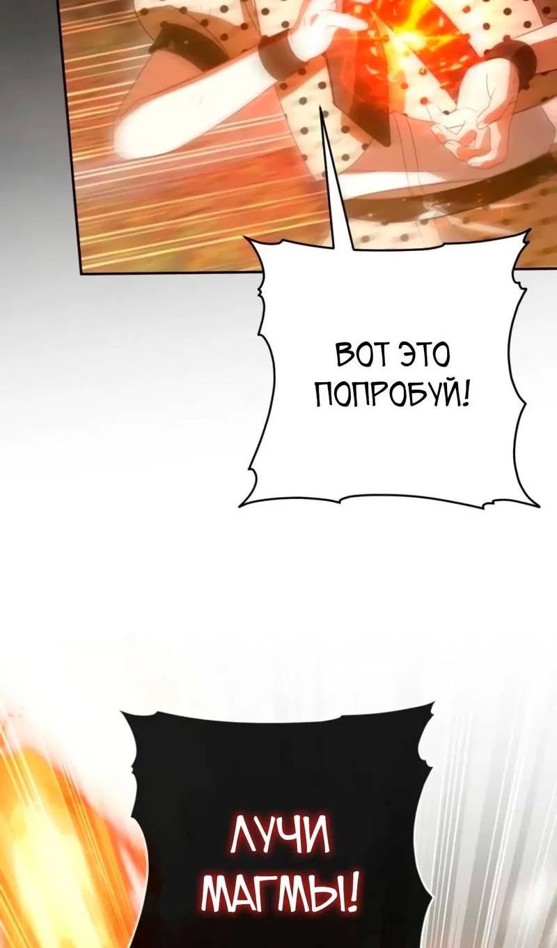 Манга Злая принцесса - Глава 176 Страница 79