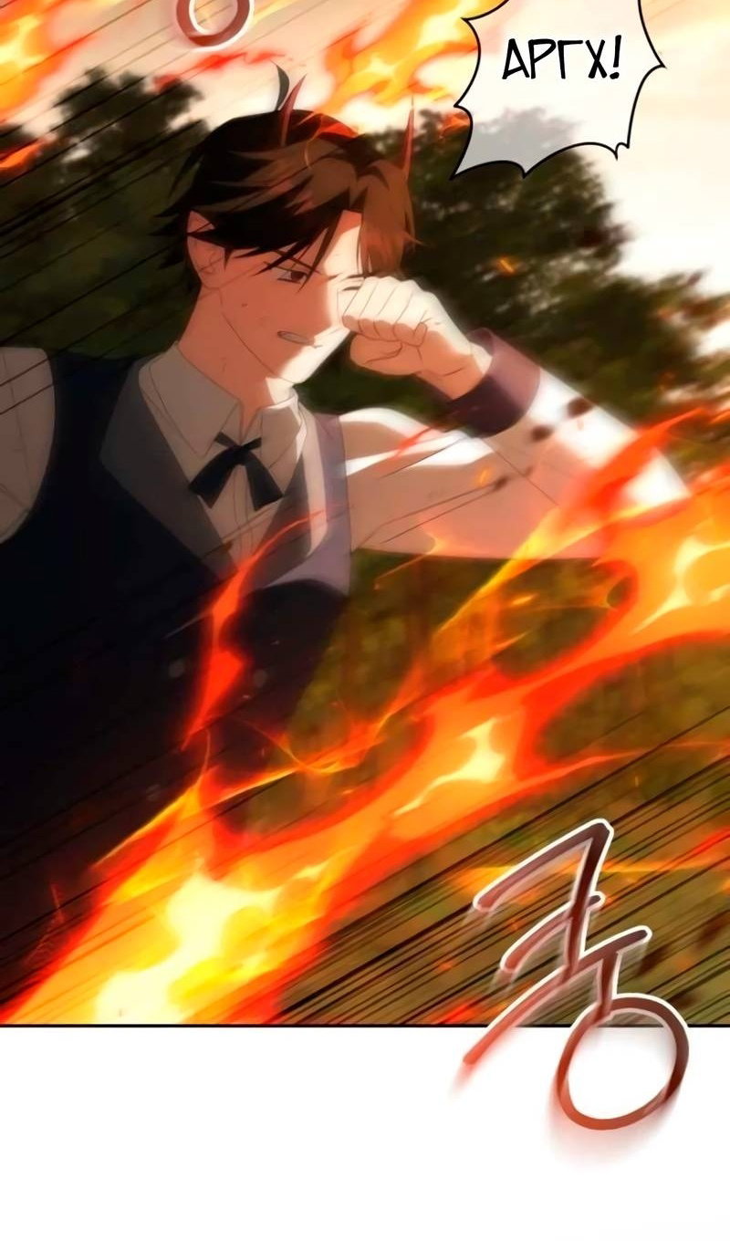 Манга Злая принцесса - Глава 176 Страница 82