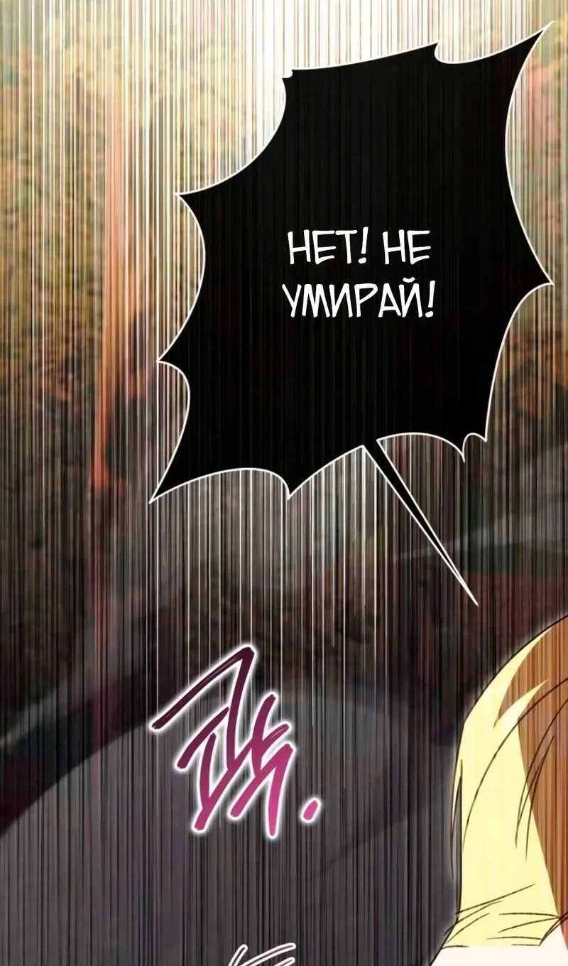 Манга Злая принцесса - Глава 176 Страница 57