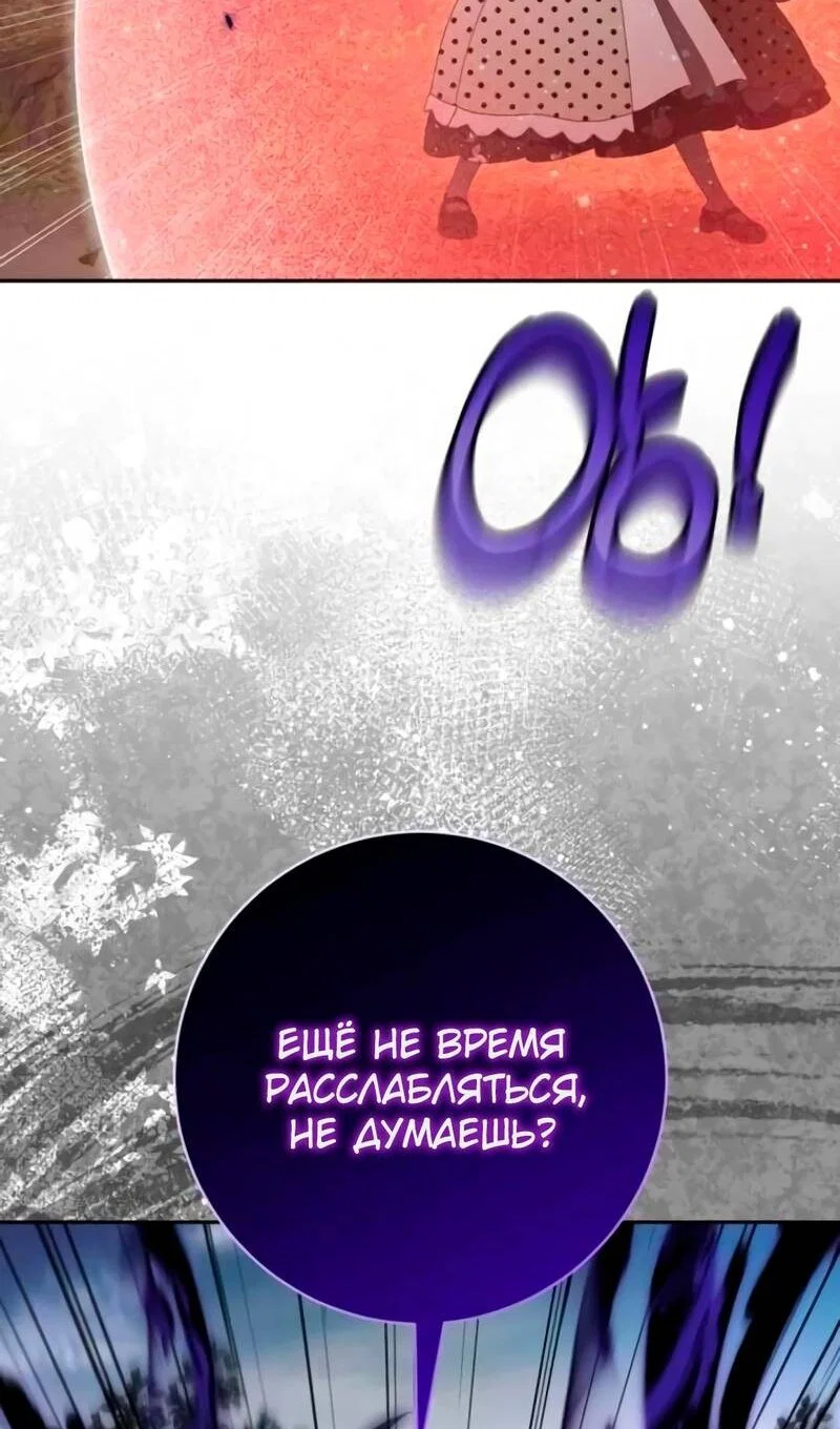 Манга Злая принцесса - Глава 176 Страница 69