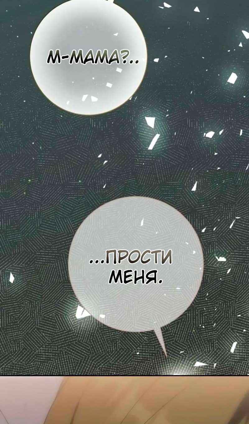 Манга Злая принцесса - Глава 176 Страница 52