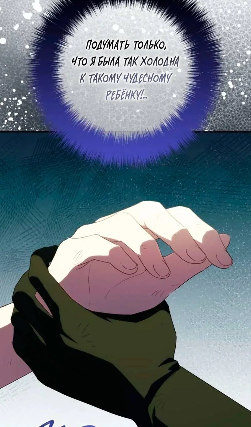 Манга Злая принцесса - Глава 176 Страница 43