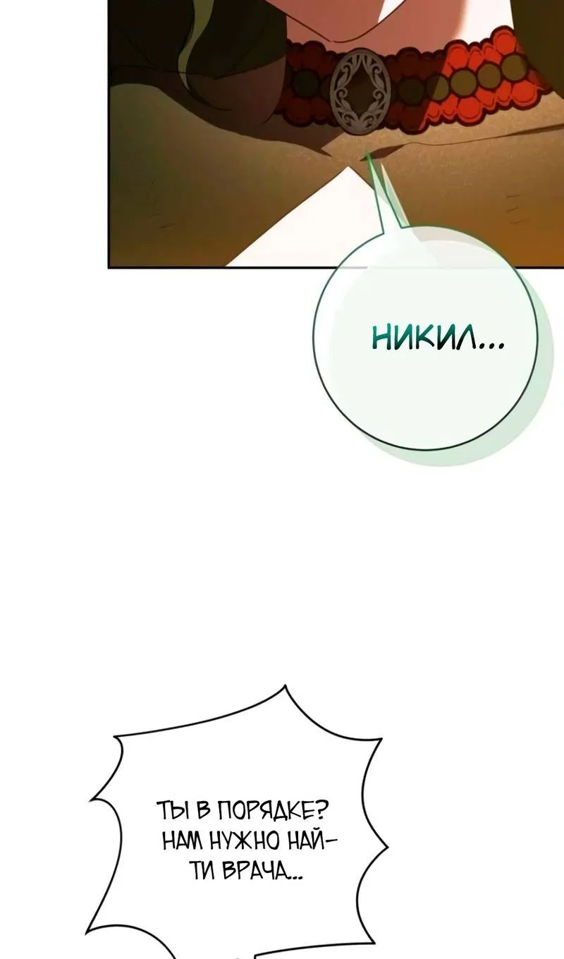 Манга Злая принцесса - Глава 176 Страница 33