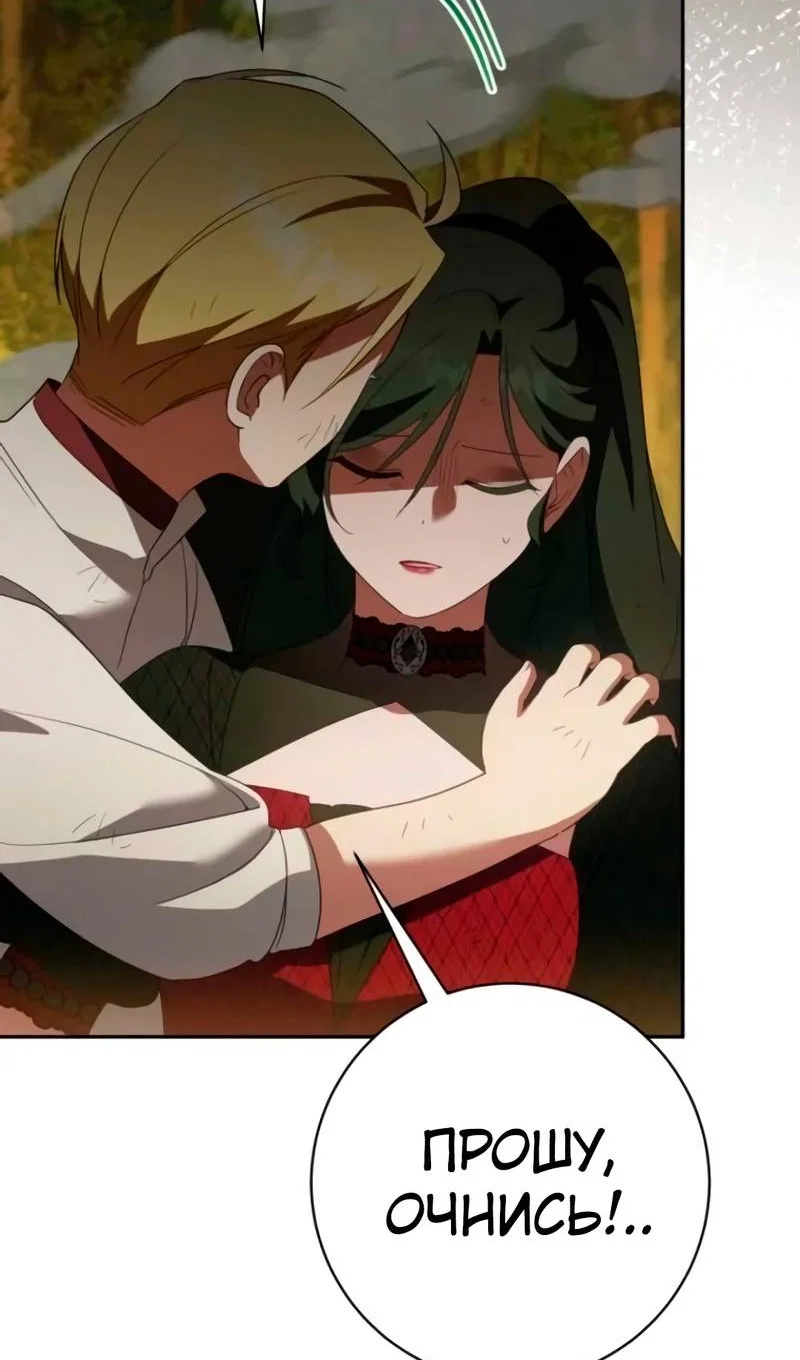 Манга Злая принцесса - Глава 176 Страница 31