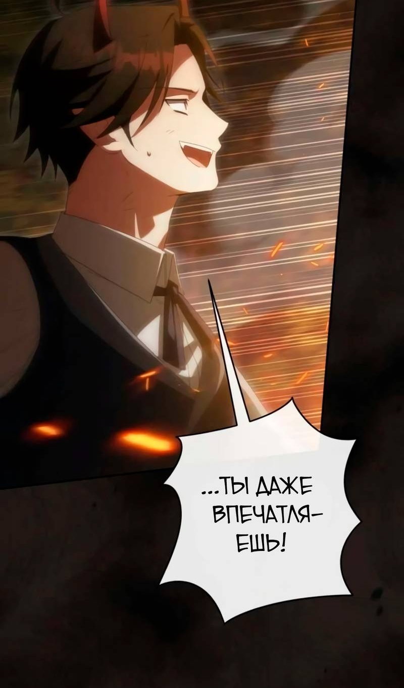 Манга Злая принцесса - Глава 176 Страница 77