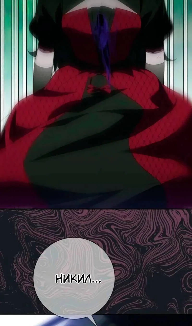 Манга Злая принцесса - Глава 176 Страница 4