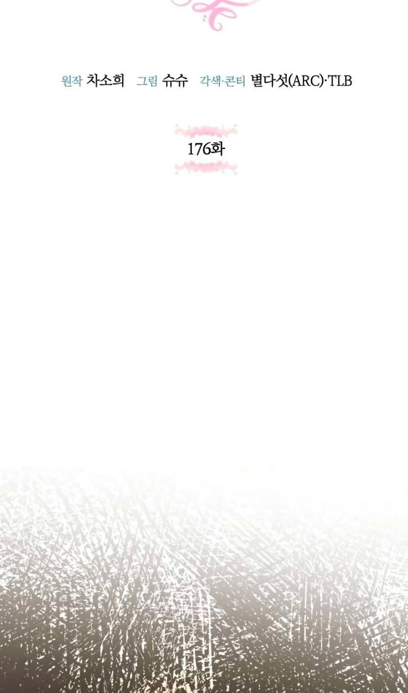 Манга Злая принцесса - Глава 176 Страница 28