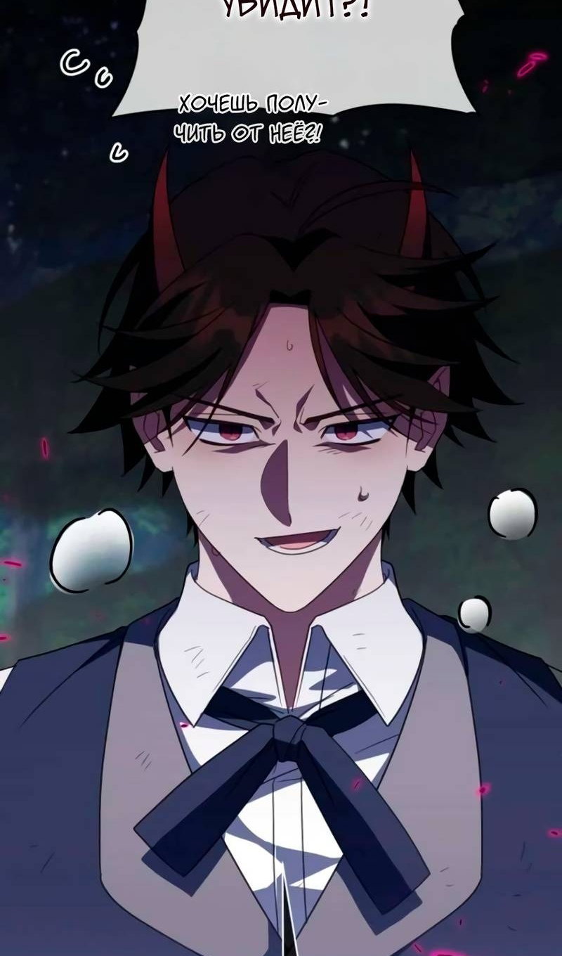 Манга Злая принцесса - Глава 176 Страница 97