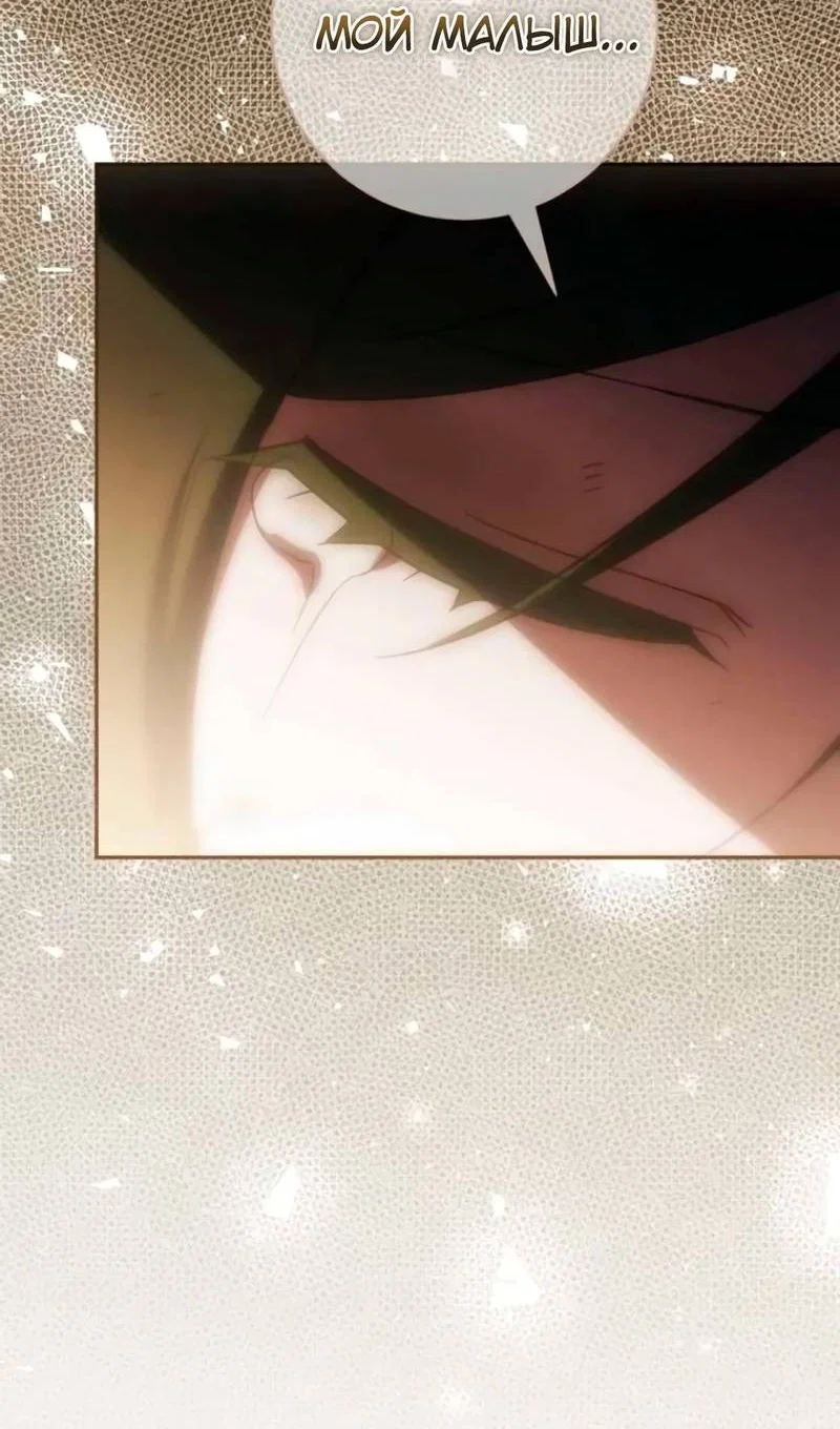 Манга Злая принцесса - Глава 176 Страница 54