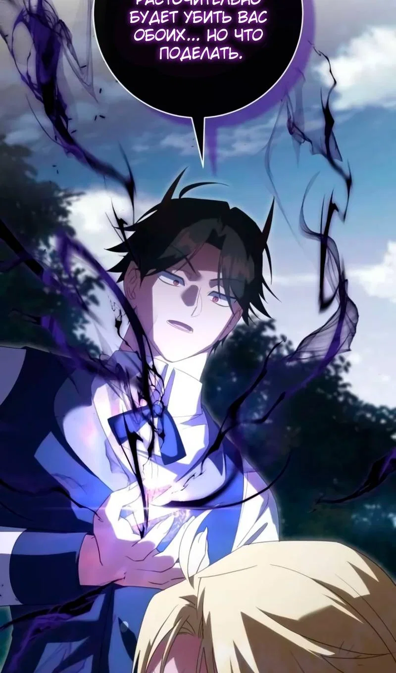 Манга Злая принцесса - Глава 176 Страница 12